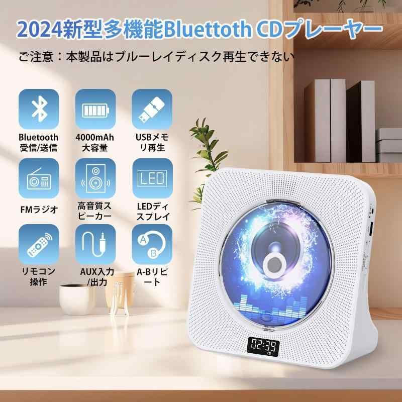 FOHIL CDプレーヤー デスク BLUETOOTH受信/送信 HIFIスピーカー内蔵 CD