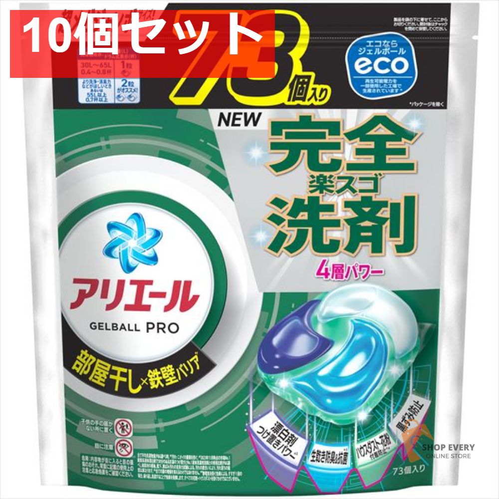 アリエール プロクリーン ジェルボール とアタック泡スプレー 計7点