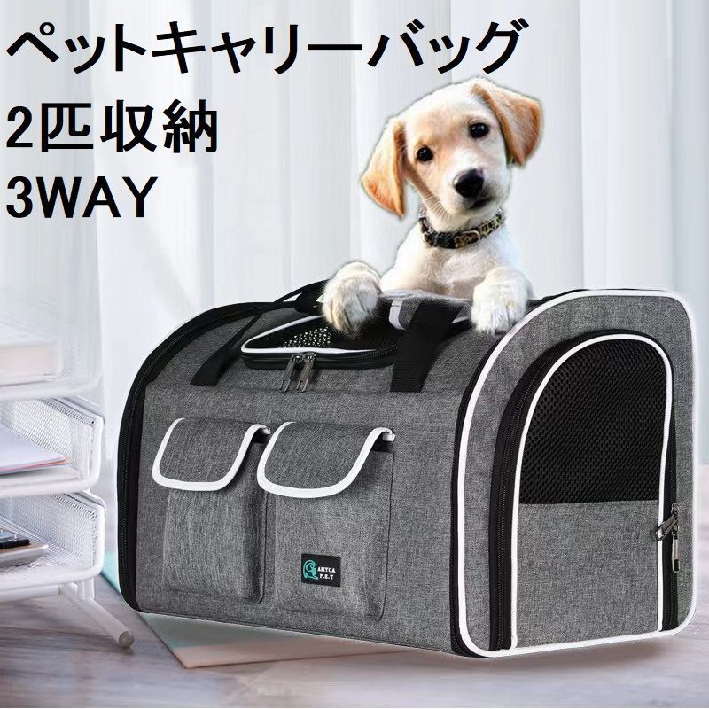 ペットリュック ペットキャリー バッグ 猫 犬 折りたたみ 軽量 小型 中型 3WAY リュック ショルダー 多頭 2匹収納 大きめ 多機能的 小物入れ xzdsgsf