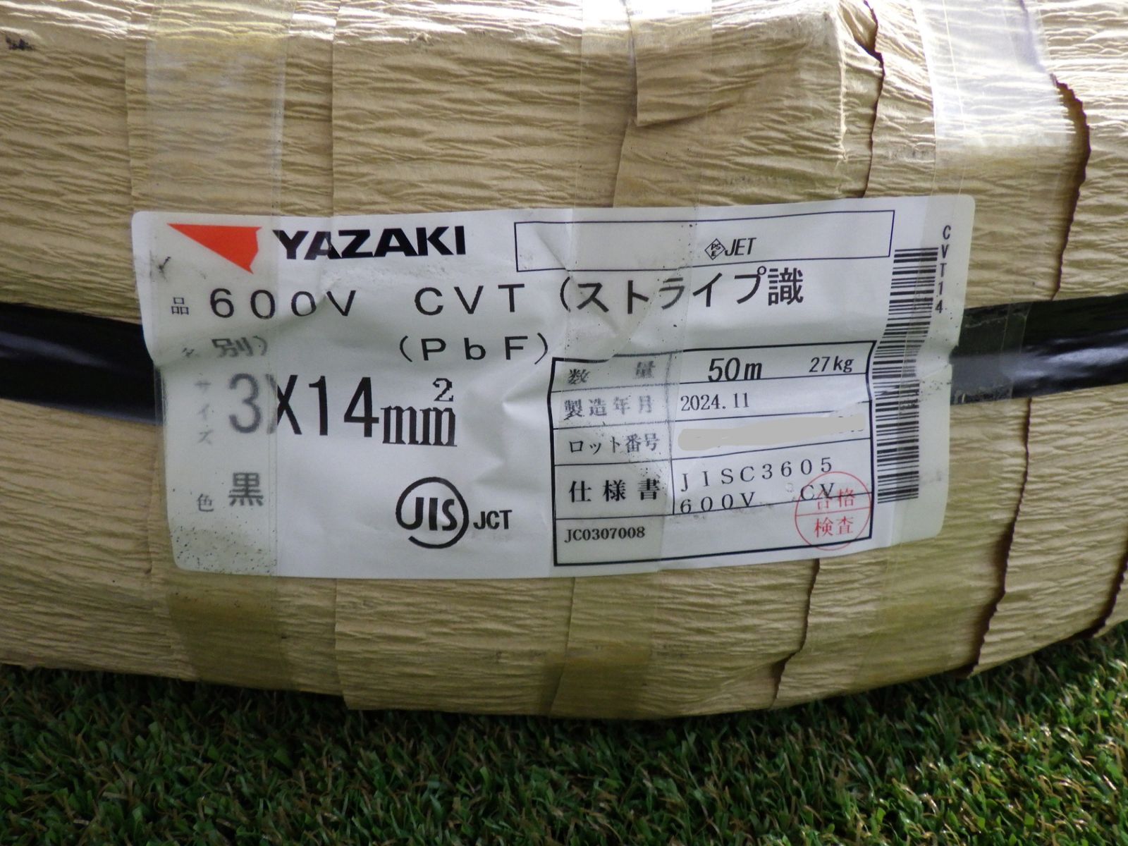 矢崎 CVTケーブル 3×8ストライプ識別 2025年2月製造【船橋馬込店】【