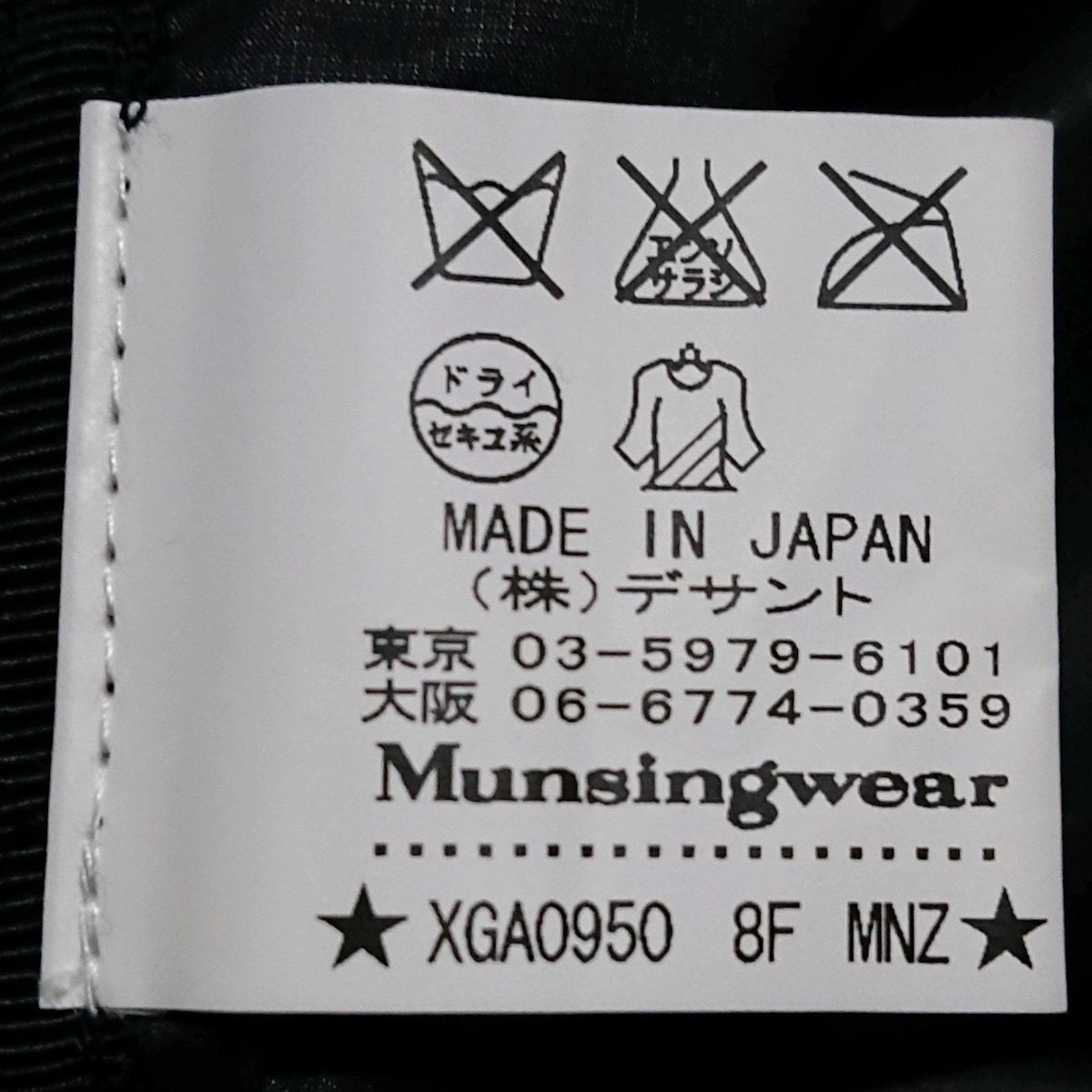 Munsingwear(マンシングウェア) ブルゾン サイズLL レディース美品