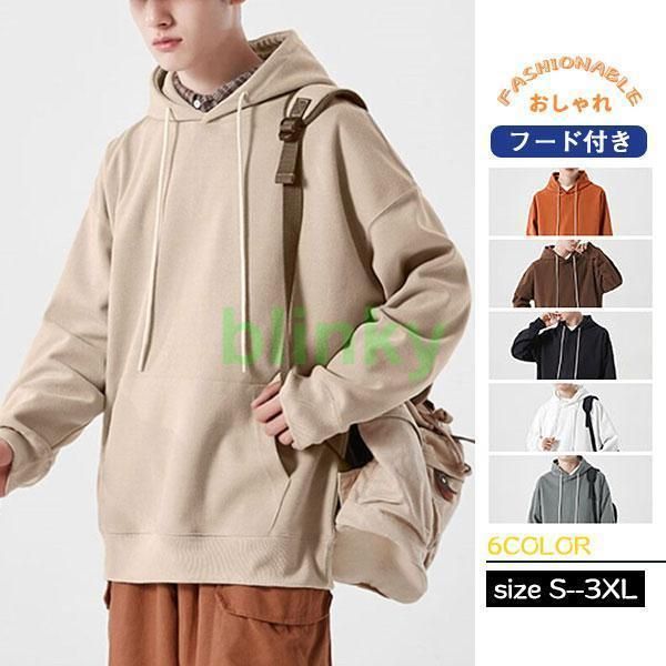 パーカー 長袖 メンズ プルオーバー フード付き 春 秋 ポケット付き シンプル カジュアル 快適 ゆったり 通学 通勤 アウトドア おしゃれ