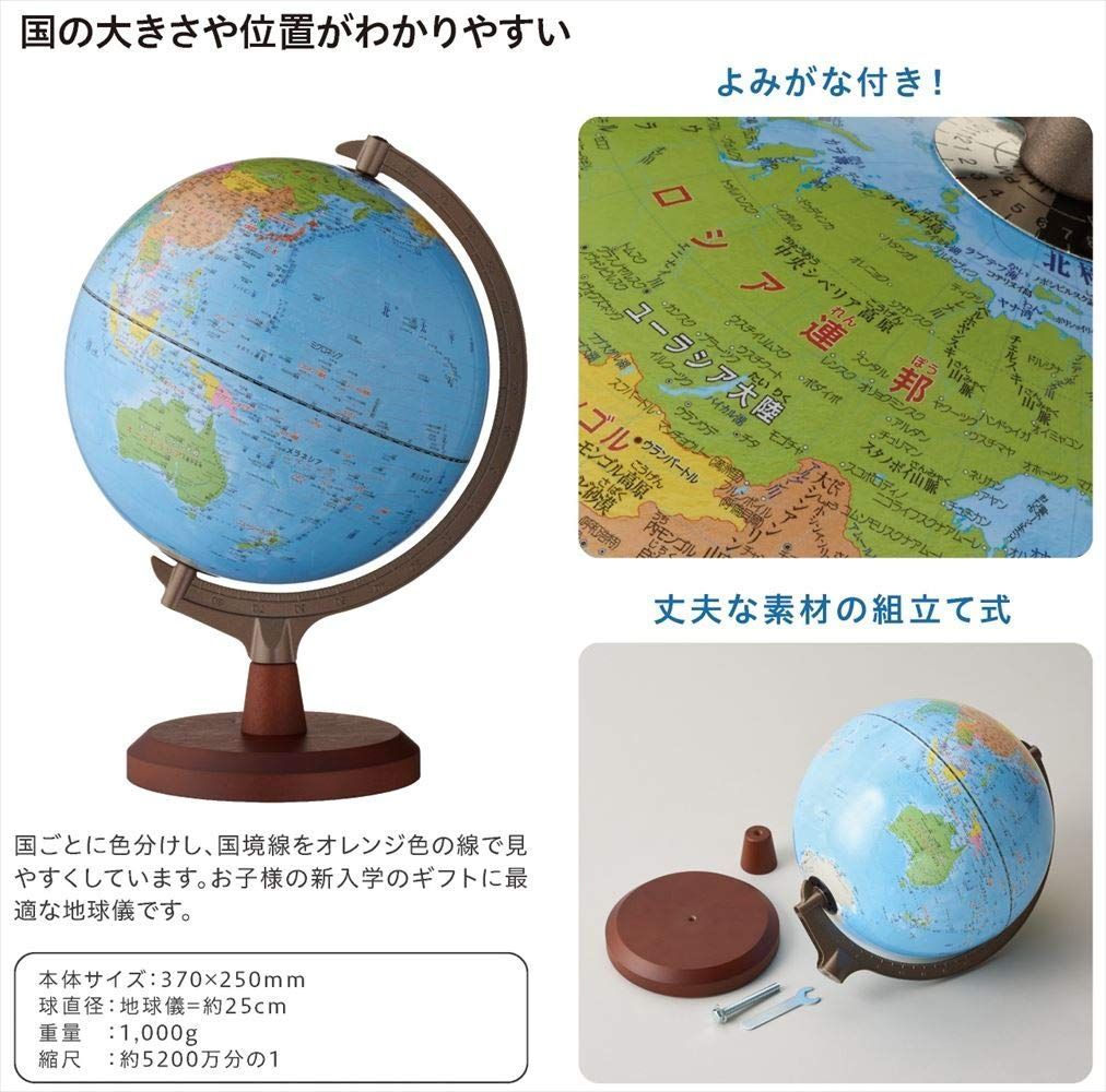 地球儀 行政タイプ