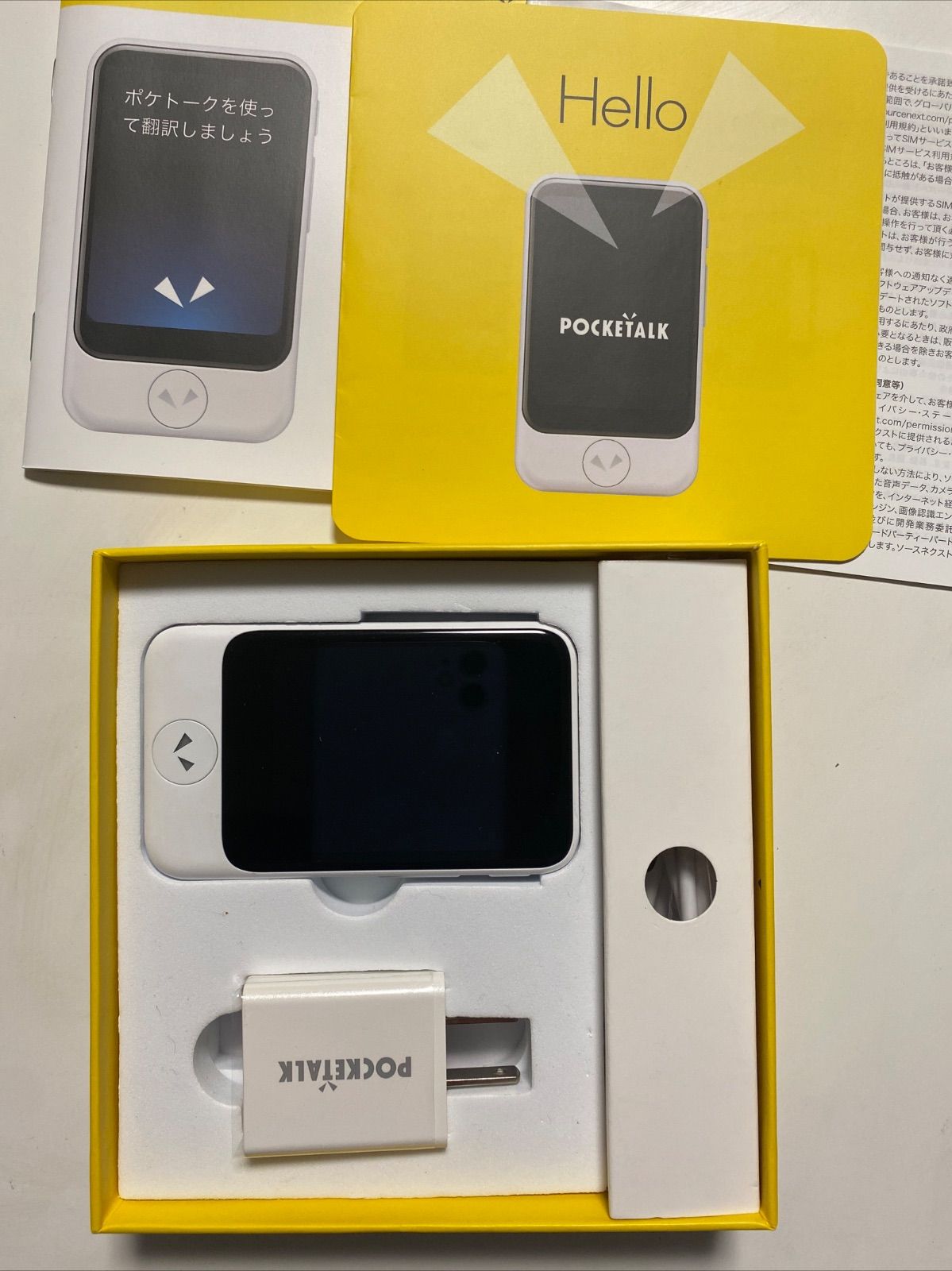 POCKETALK