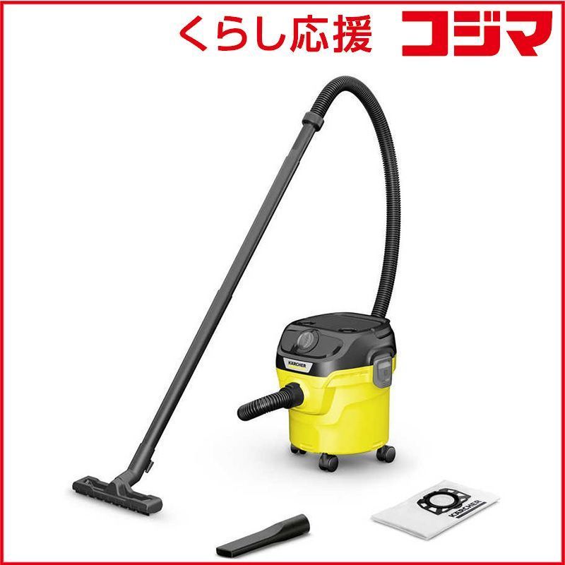 ケルヒャー KARCHER 乾湿両用バキュームクリーナー 紙パック式 コード式 1 628 405 0