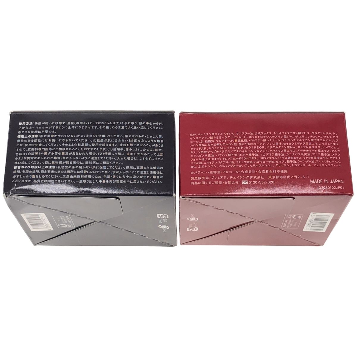 デュオ クレンジングバーム ブラックリペアEX 90g×2セット DUO ザ