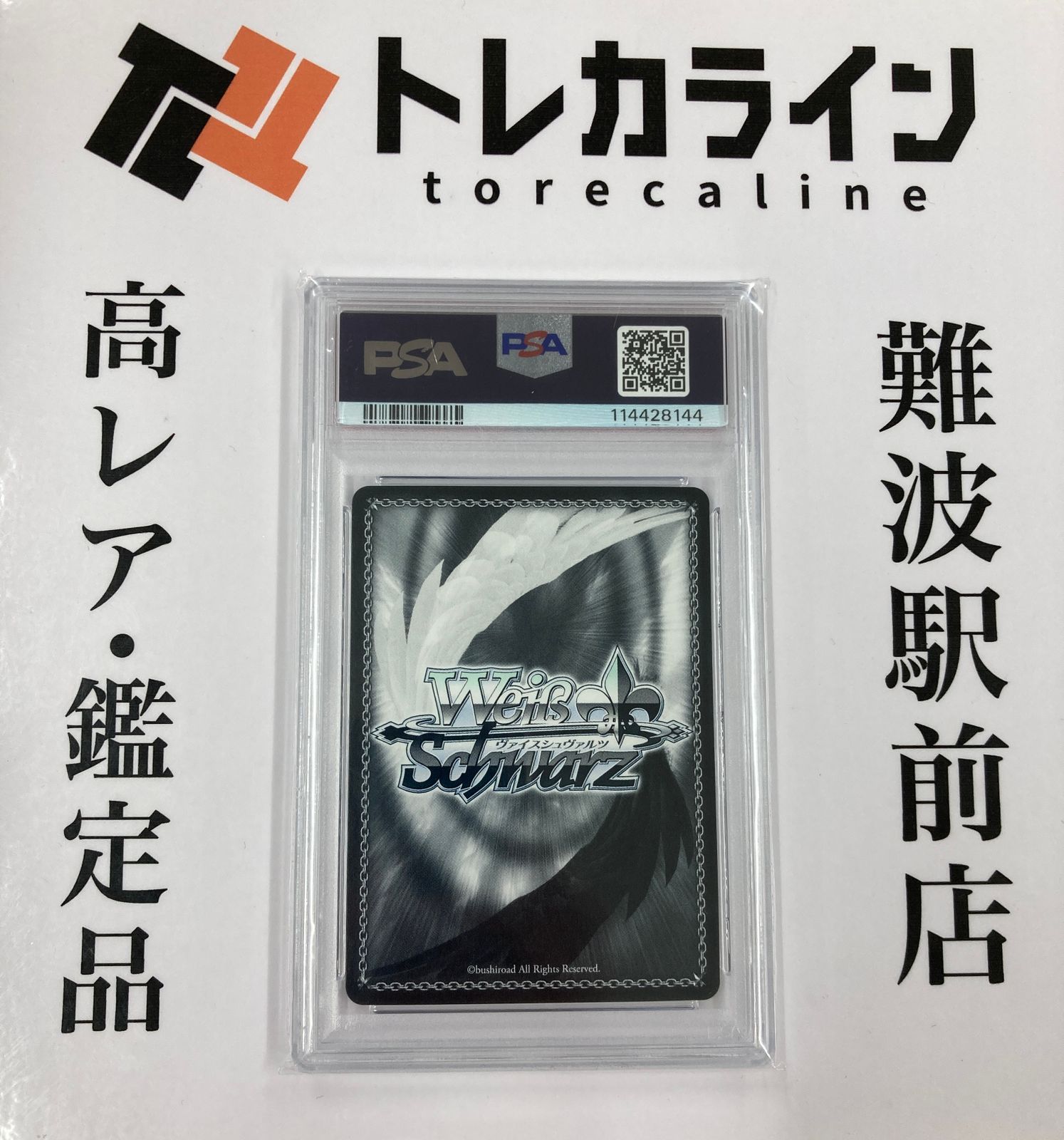 ヴァイスシュヴァルツ ホロライブ 宝鐘海賊船長 宝鐘マリン TD サイン