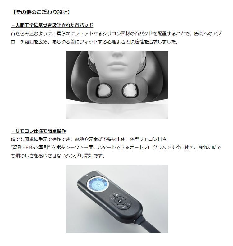 EMS電動ネックストレッチャー ?MYTREX