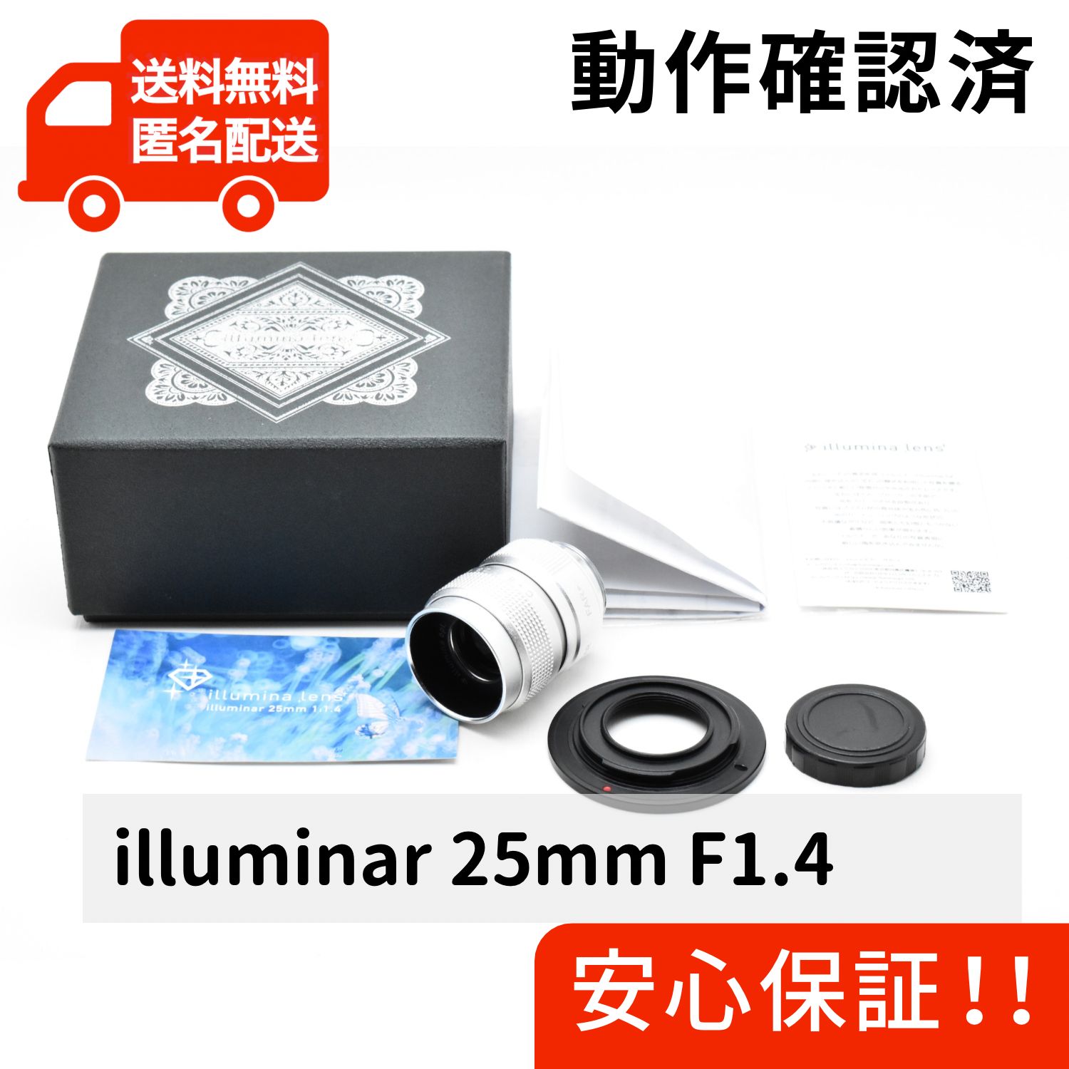 illuminar 25mm F1.4 イルミナー 宝石レンズ マイクロフォー