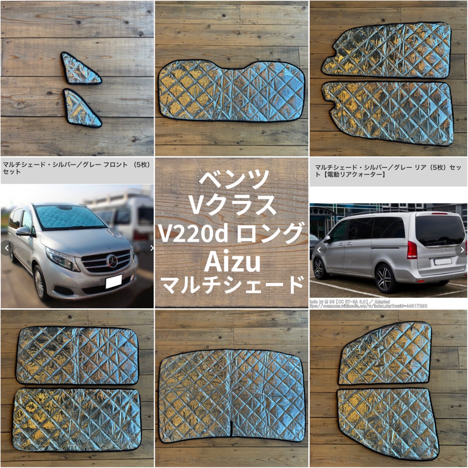 マルチシェード・シルバー/グレーリア（5枚セット）アイズ