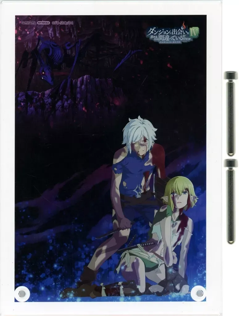 2025年最新】ダンジョンに出会いを求めるのは間違っているだろうかIV