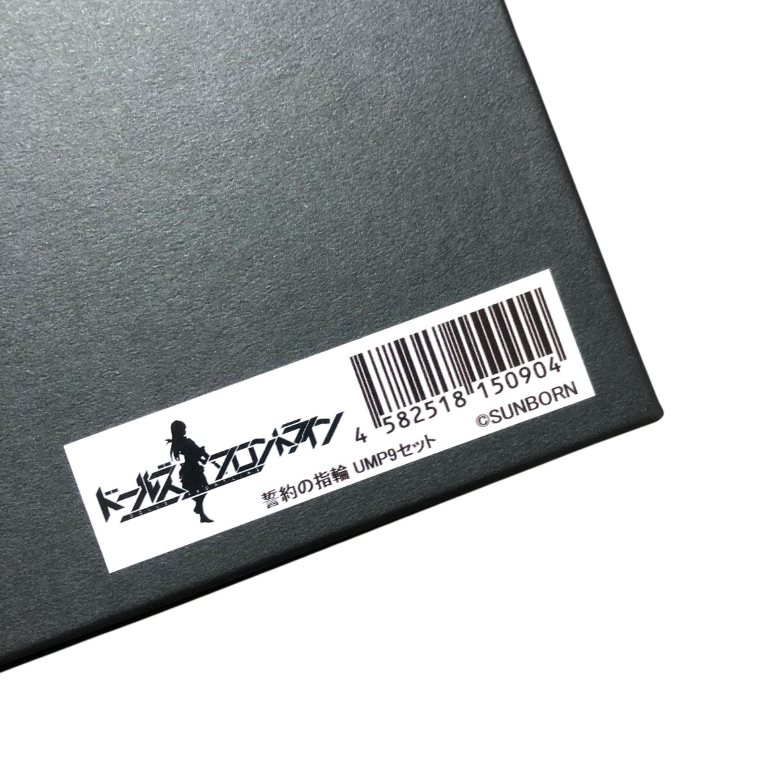 【希少品】ドールズフロントライン 誓約の指輪 UMP9セット アクリルパネル 希少品】ドールズフロントライン 誓約の指輪 UMP9セット