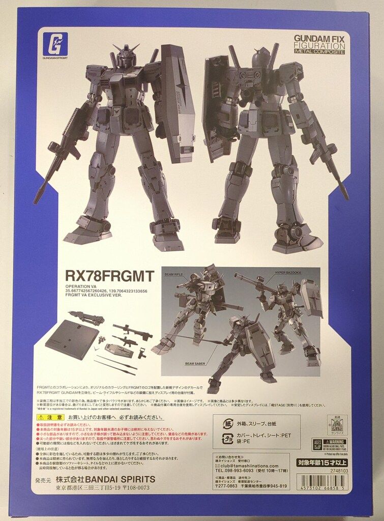 ガチャポン5付 L COMPOSITE RX78FRGMT GUNDAM s-l400.jpg