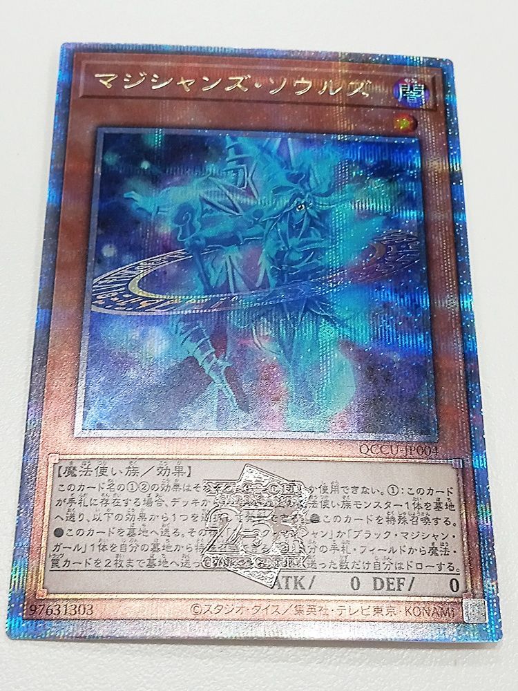 遊戯王 RA02-EN014 マジシャンズ・ソウルズ (英語版 1st Edition スーパーレア) - REALiZE トレカ&ホビー