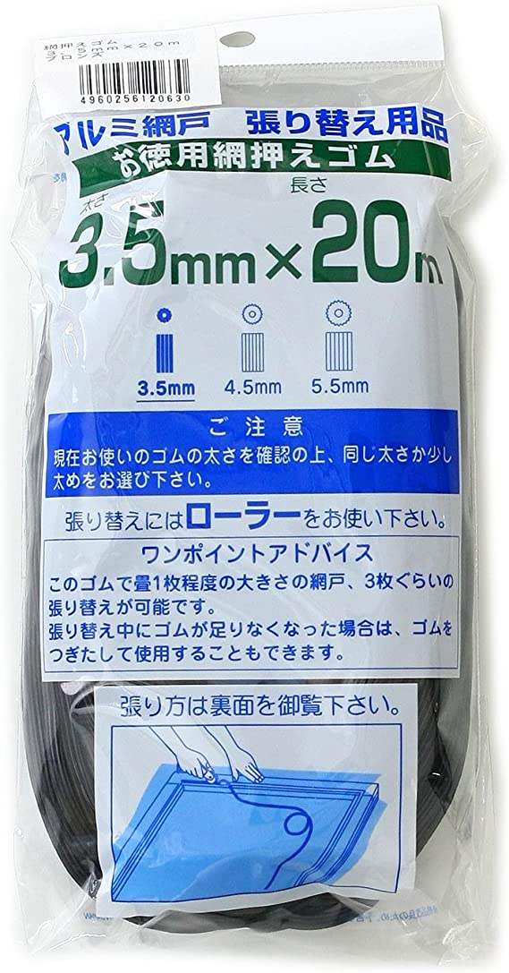 花粉 96.8％ 砂埃 ブロック 網戸用 ナノキャッチフィルター（日本製） サンエス製 両面テープ（日本製）付 約１メートルｘ約２メートル - 1