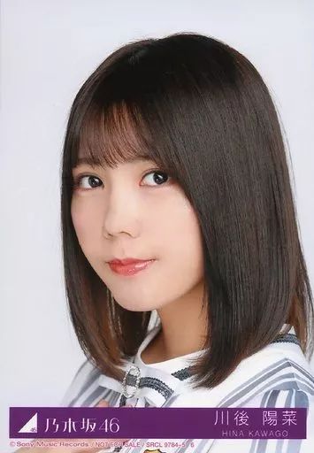 生写真 シンクロニシティ 中古】生写真(乃木坂46) 6 ： 川後陽菜/CD「シンクロニシティ Type-B