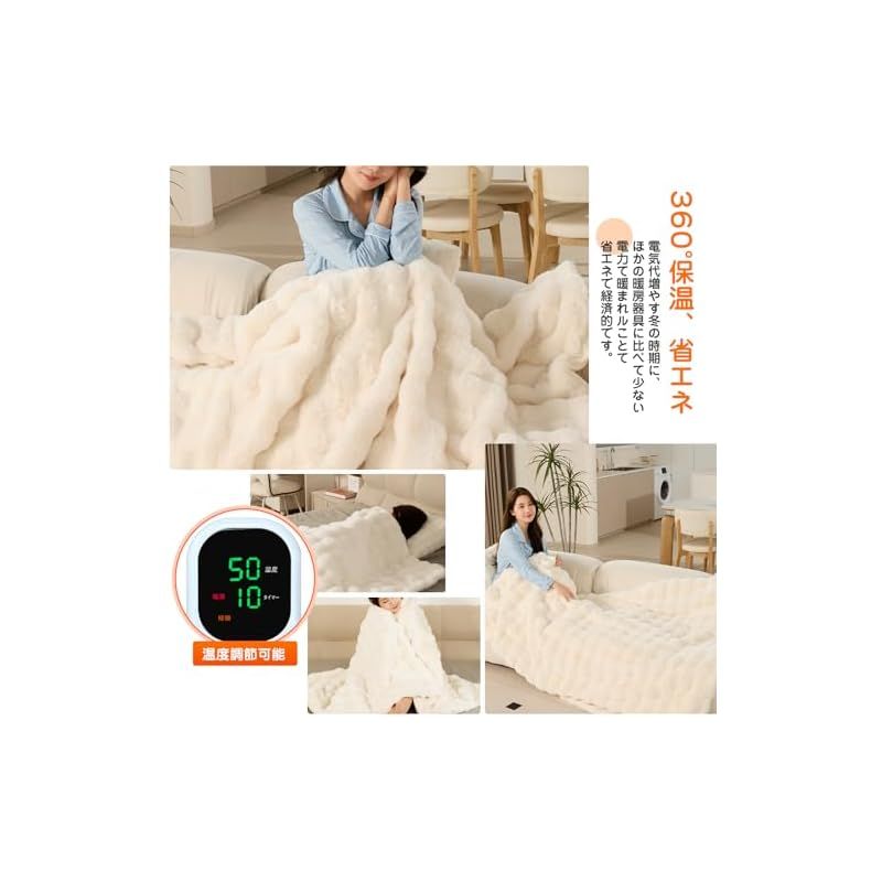 掛け敷き兼用 タイマー付き