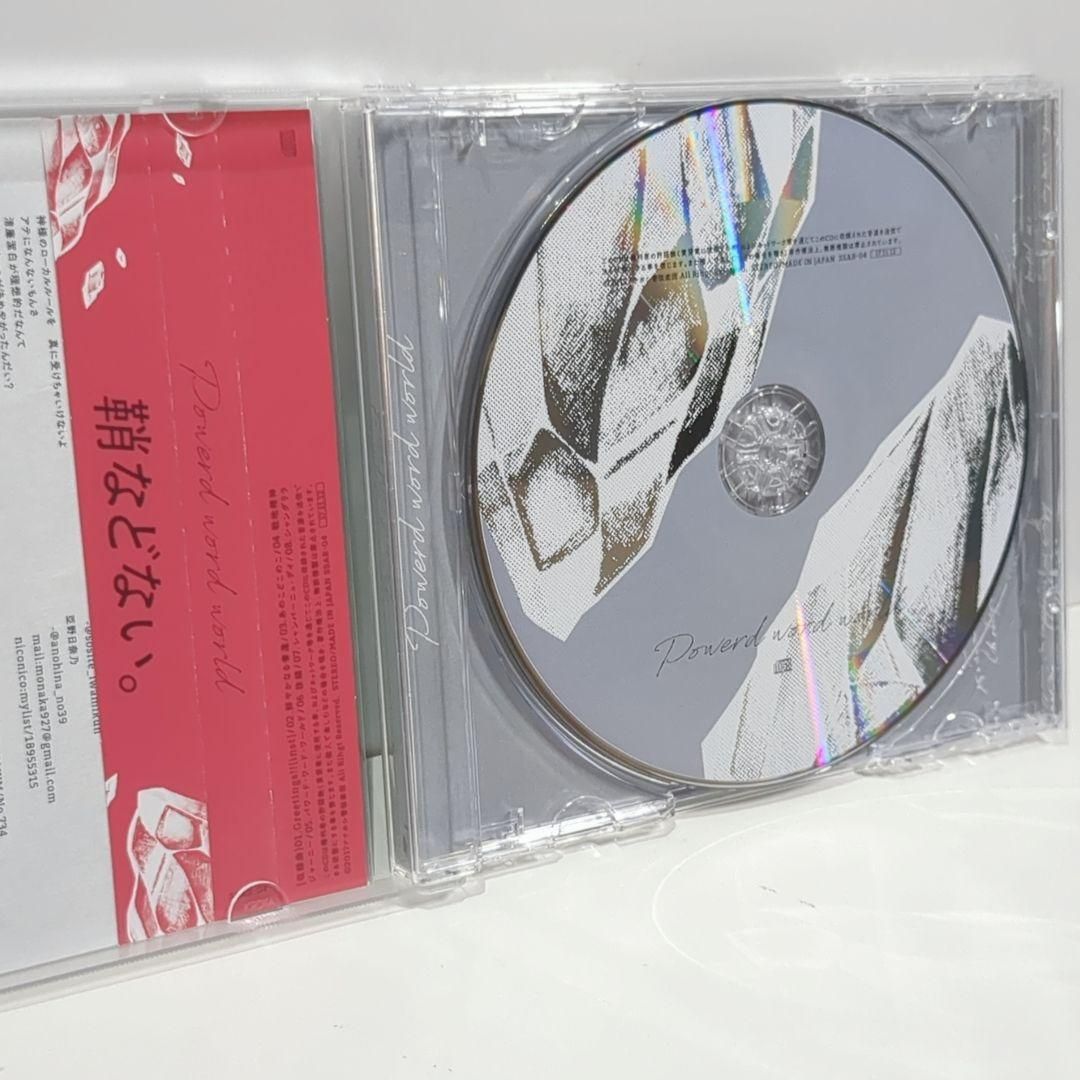 パワード・ワード・ワールドナナホシ管弦楽団 岩見陸 ボカロP 同人 音楽 CD パワード・ワード・ワールドナナホシ管弦楽団 岩見陸 ボカロP 同人