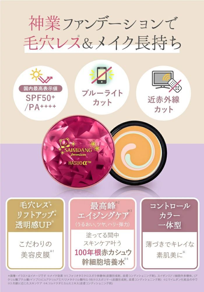 新品】【正規品】サイムダン プレミアム 4Kアクトレス パーフェクト