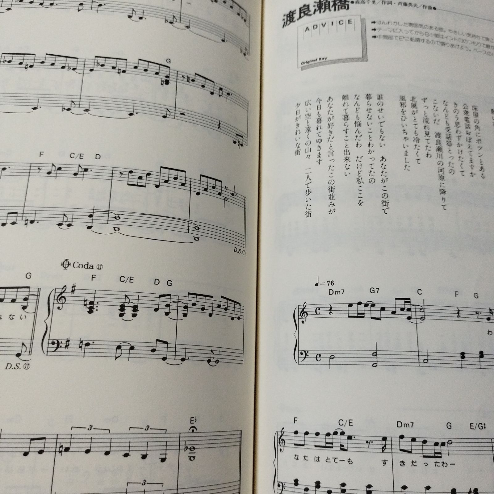 ピアノソロ やさしく弾ける 森高千里 ピアノ・ソロ・アルバム