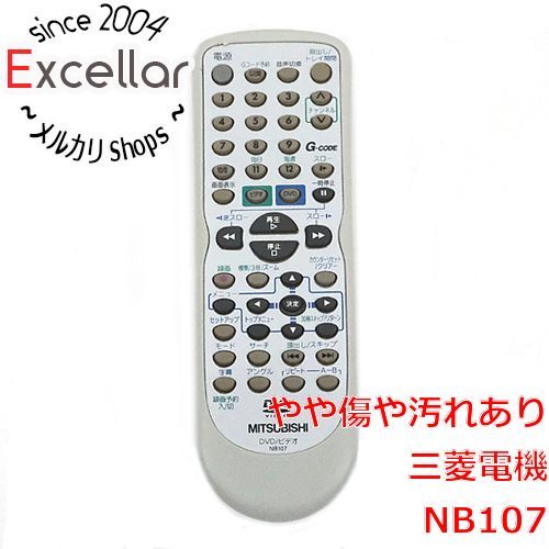 bn:5] 三菱電機 DVDプレーヤー用リモコン NB107 - メルカリ