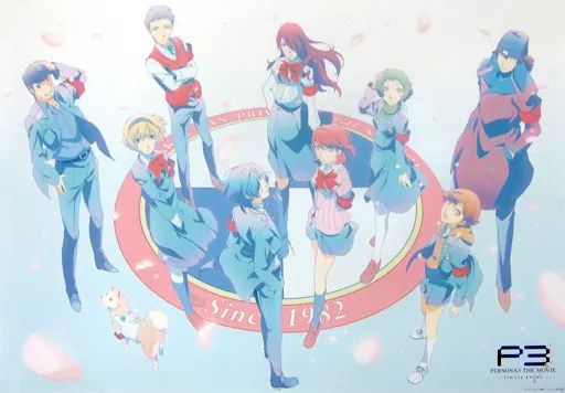 ペルソナ3 ポスター 集合 劇場版 ペルソナ3 ロングポスター