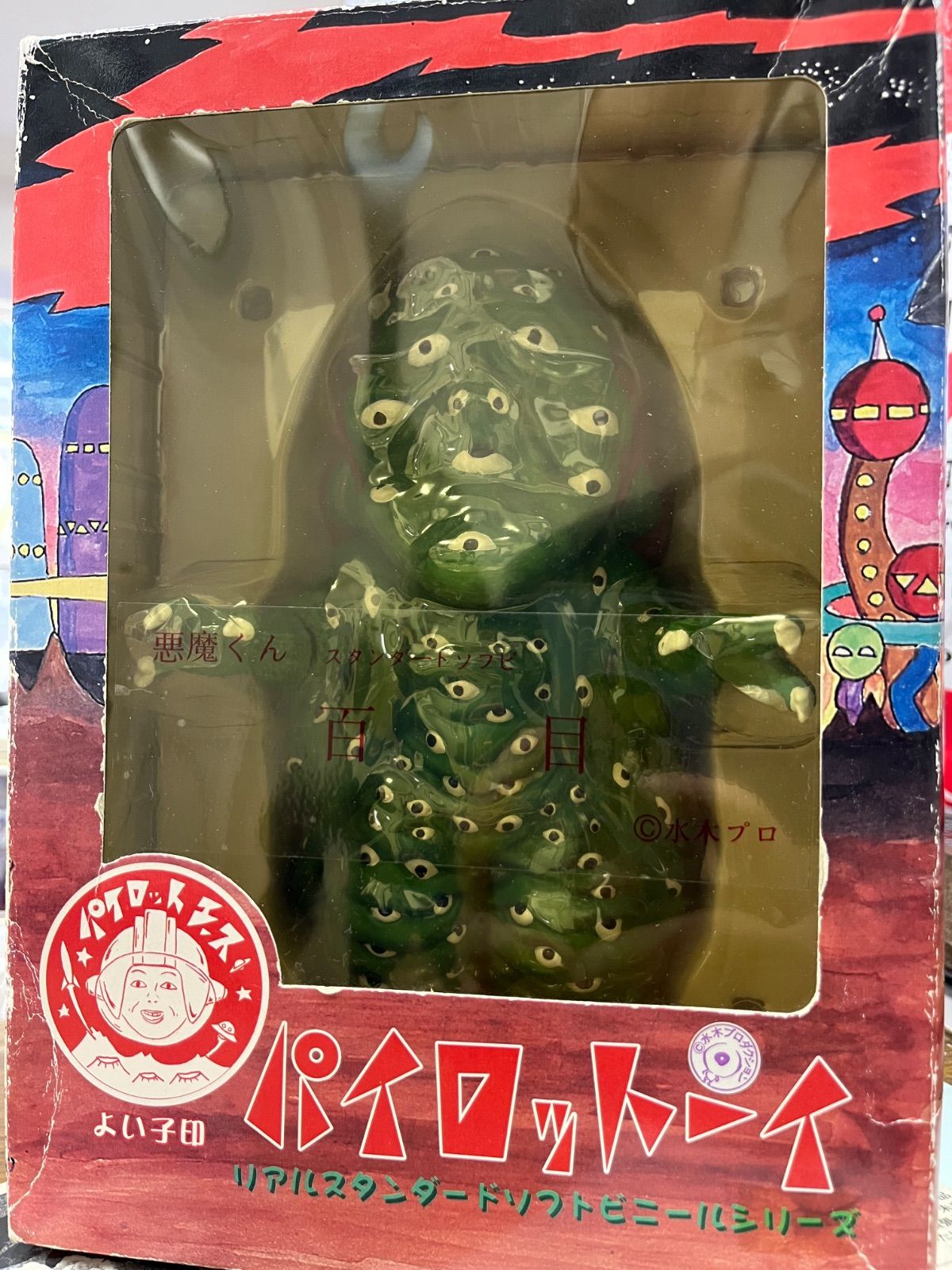 パイロットエース】パイロットーイ リアルスタンダードソフトビニール 