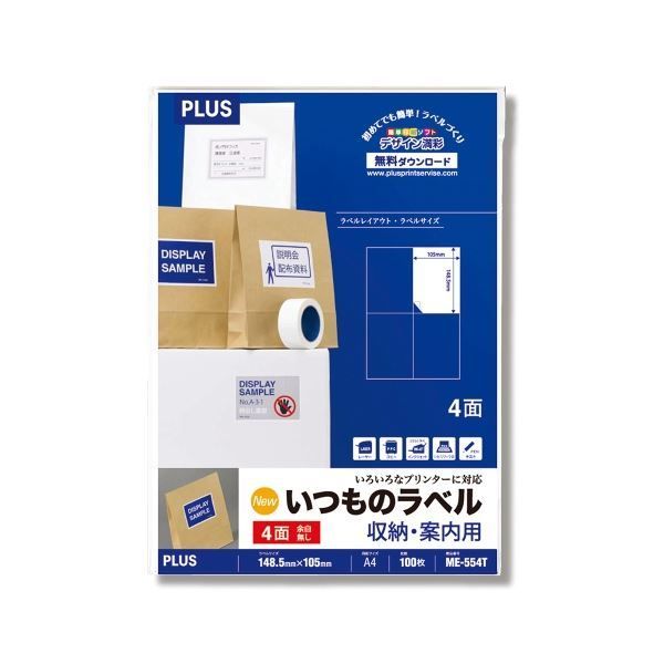 （まとめ）プラス いつものラベル4面余白無ME554T