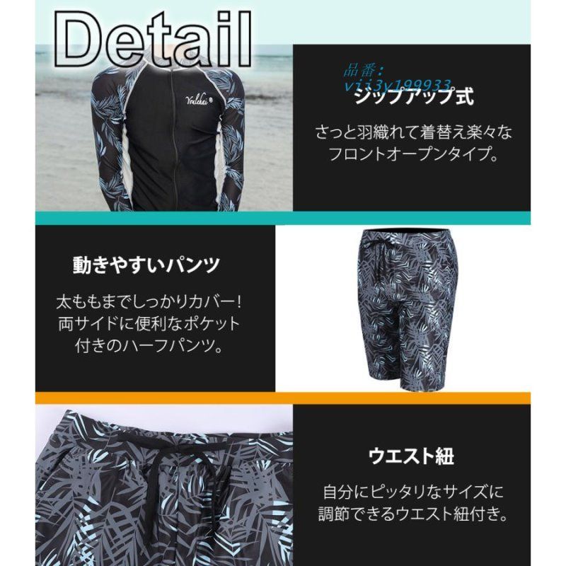 セパレート 露出控えめ