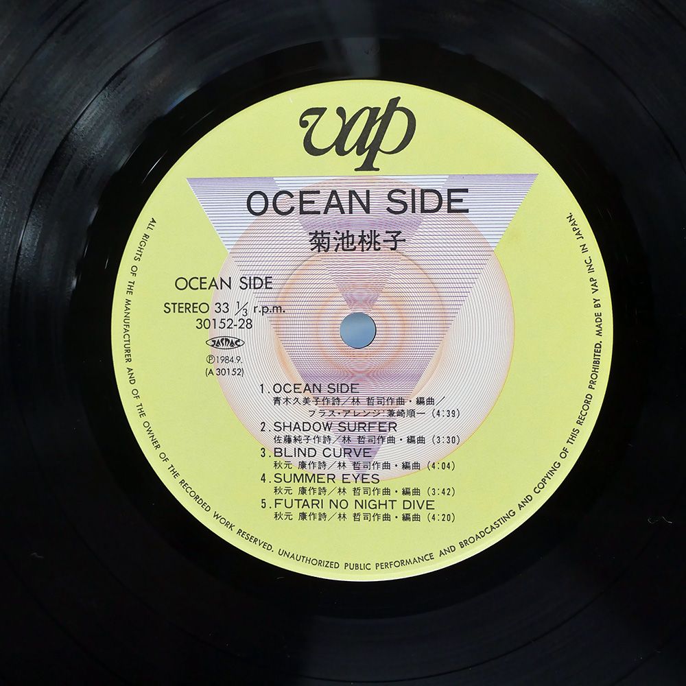 OCEAN SIDE（オーシャン・サイド） / 菊池桃子　帯付LP Amazon.co.jp: オーシャン・サイド OCEAN SIDE [12