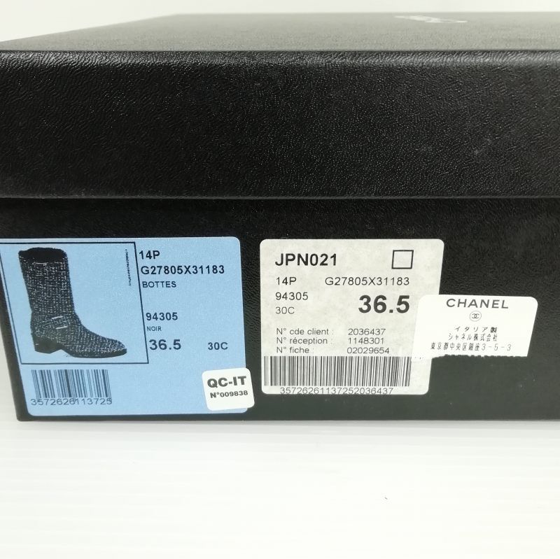 新品 CHANEL 12C G27805X31183 レザー エンジニアブーツ