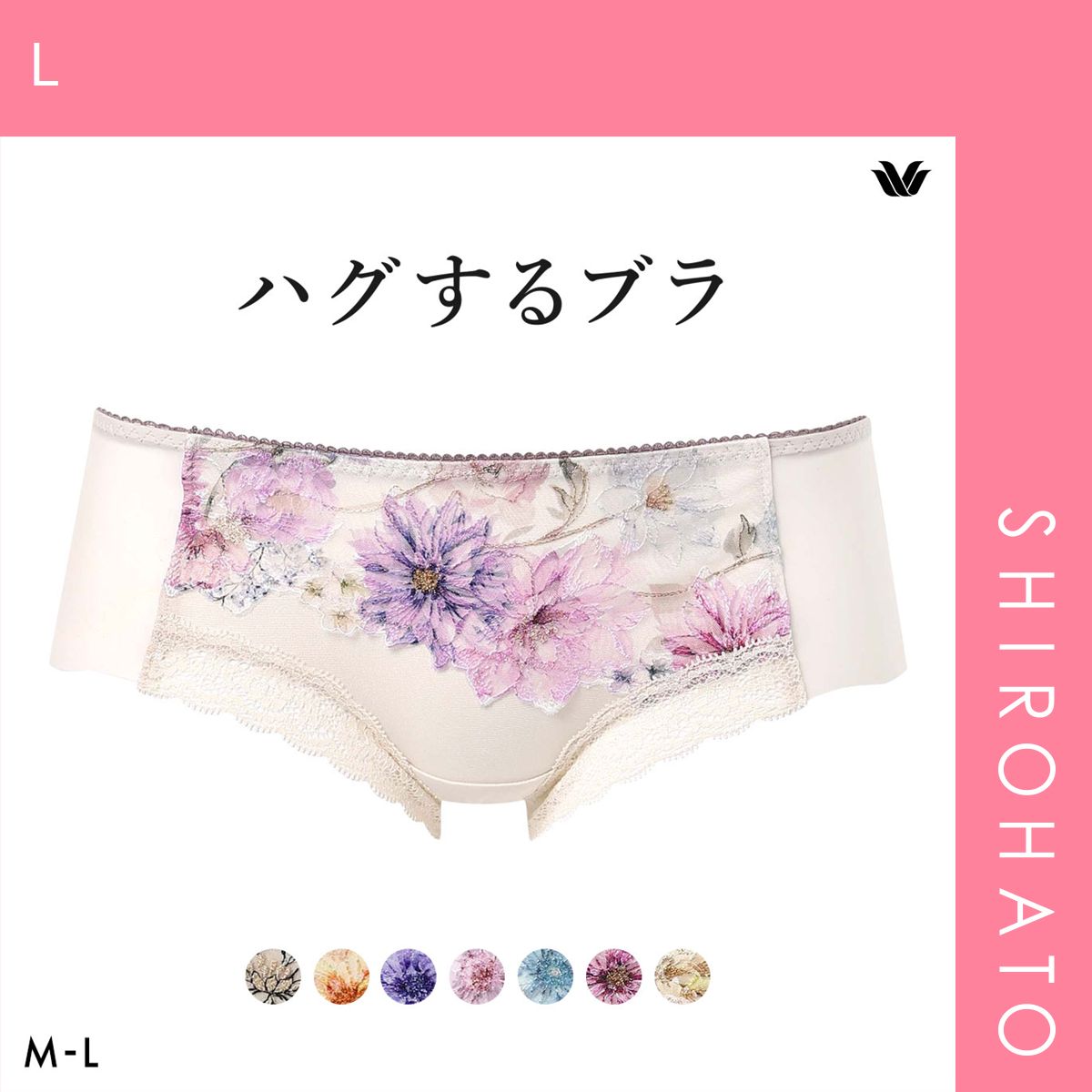 おトク【メール便】【SHIROHATO公式】【正規品・新品】ワコール