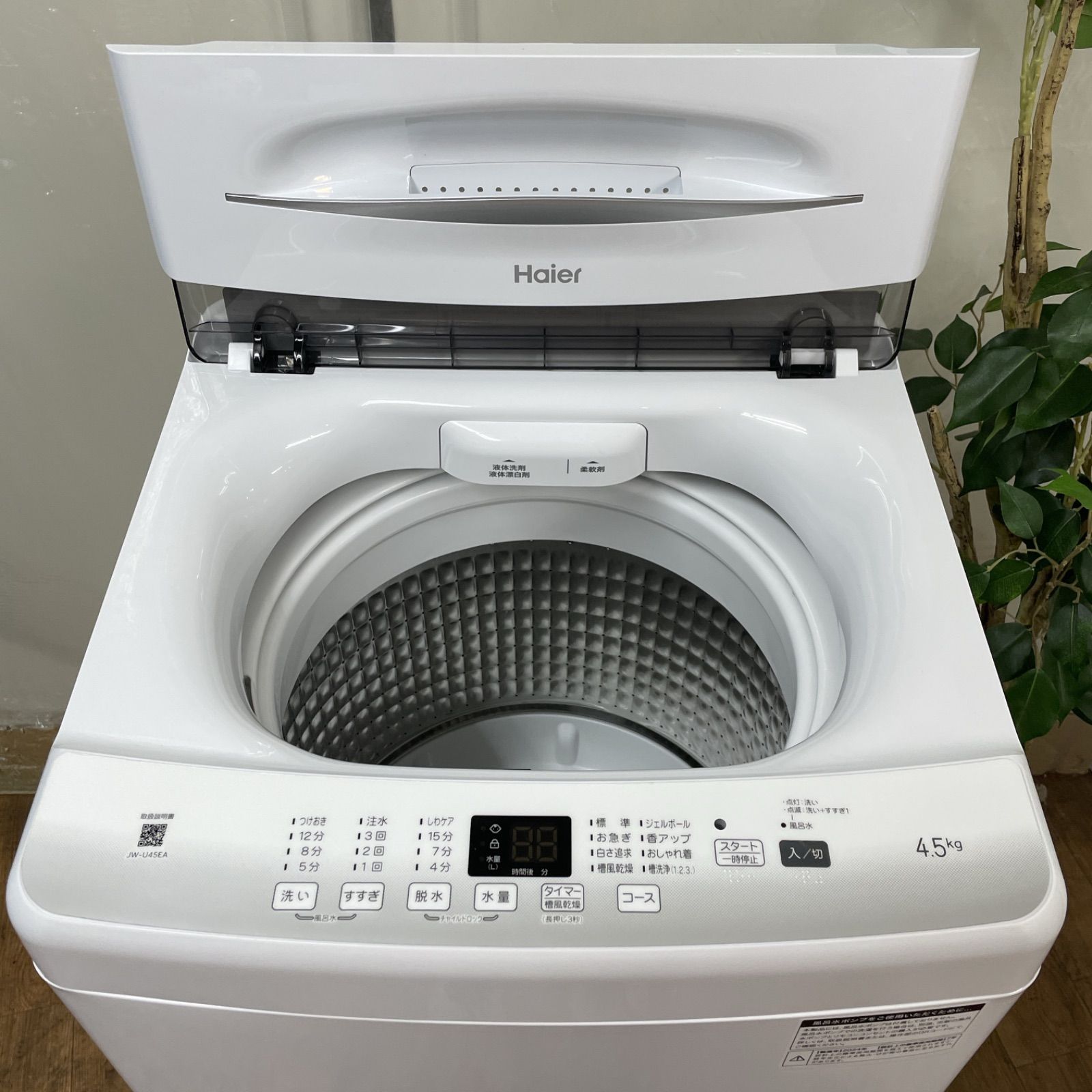 R505 ☀️ 2024年製の美品♪ Haier 洗濯機（洗濯4.5㎏) JW-U45EA