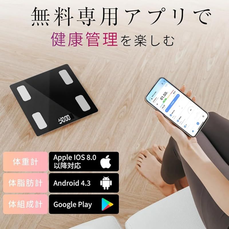 2025新登場】体重計 体脂肪計 体組成計 Bluetooth スマホ連動