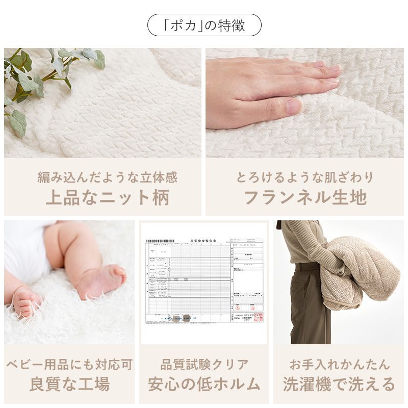 アルテナポカ ニット柄掛け布団セット