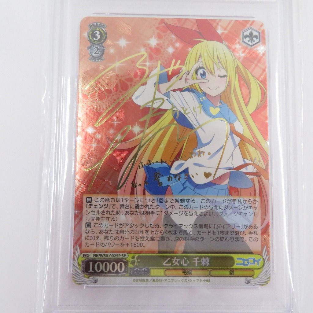 ヴァイスシュヴァルツ ニセコイ sp サイン 乙女心4種 ヴァイス