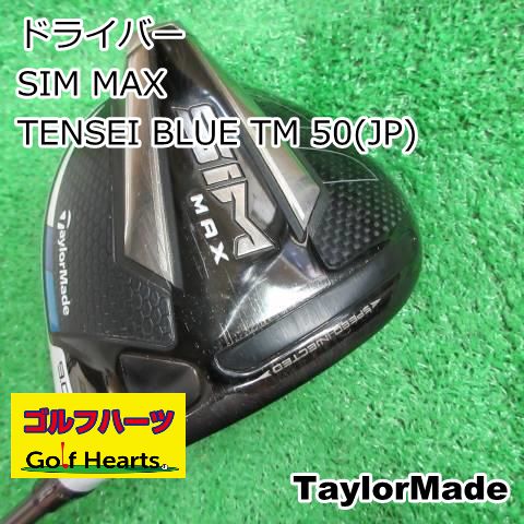 [8574]ドライバー テーラーメイド SIM MAX/TENSEI BLUE TM 50(JP)/S/9