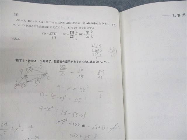 UU10-003 河合塾 2022年度 第1/2回 サクセス・クリニック 2022年度実施