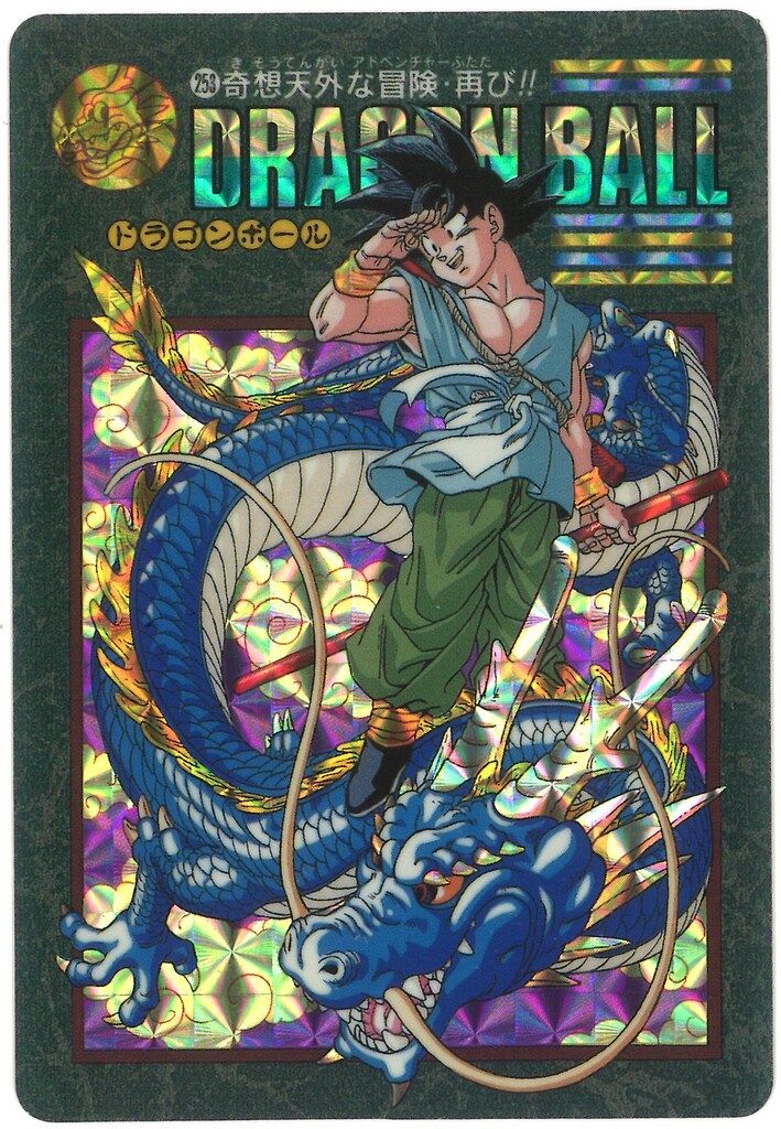 バンダイ ビジュアルアドベンチャー 95EX 奇想天外な冒険・再び