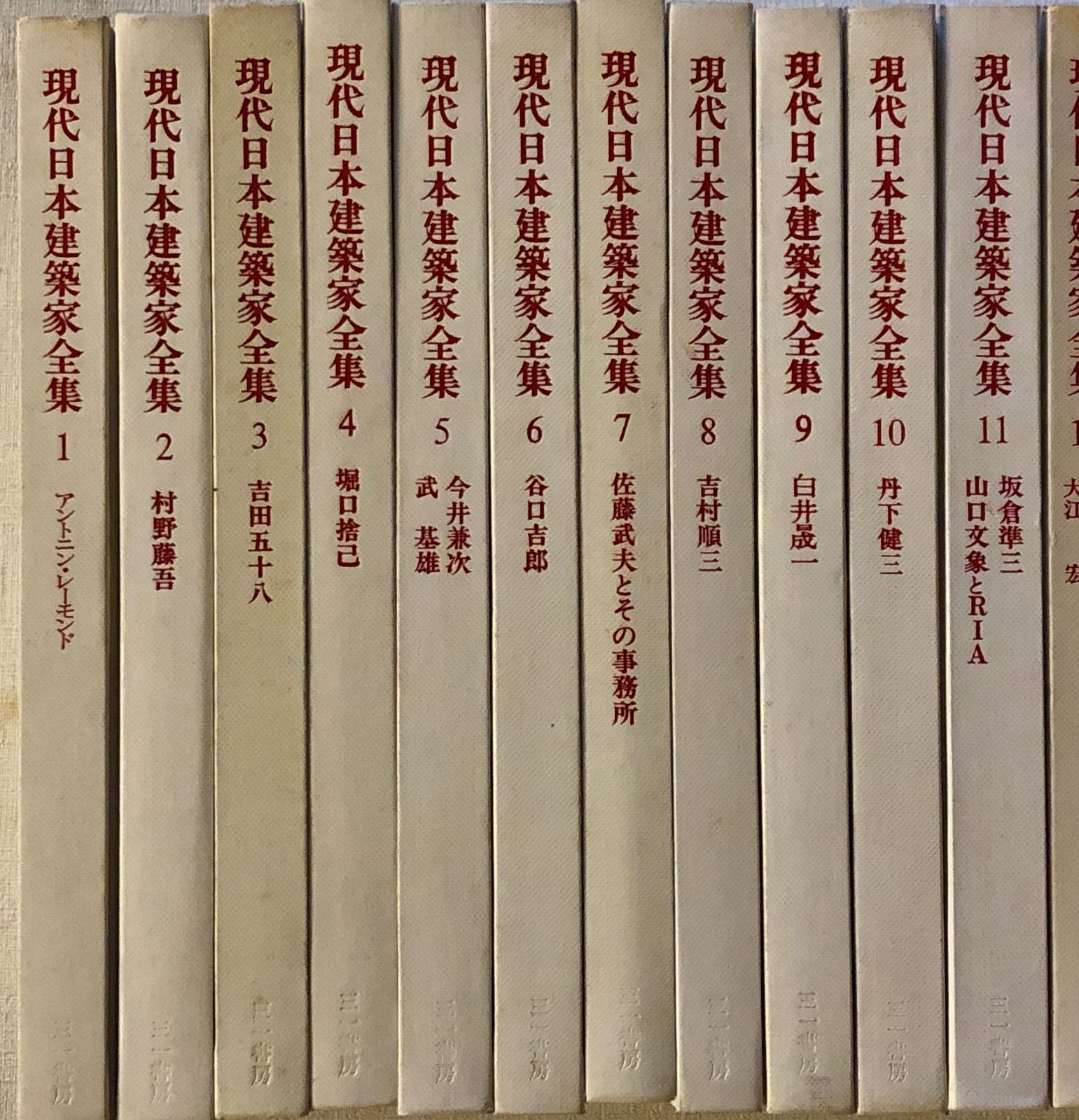 全24巻セット) 現代日本建築家全集 現代日本建築家全集／全24