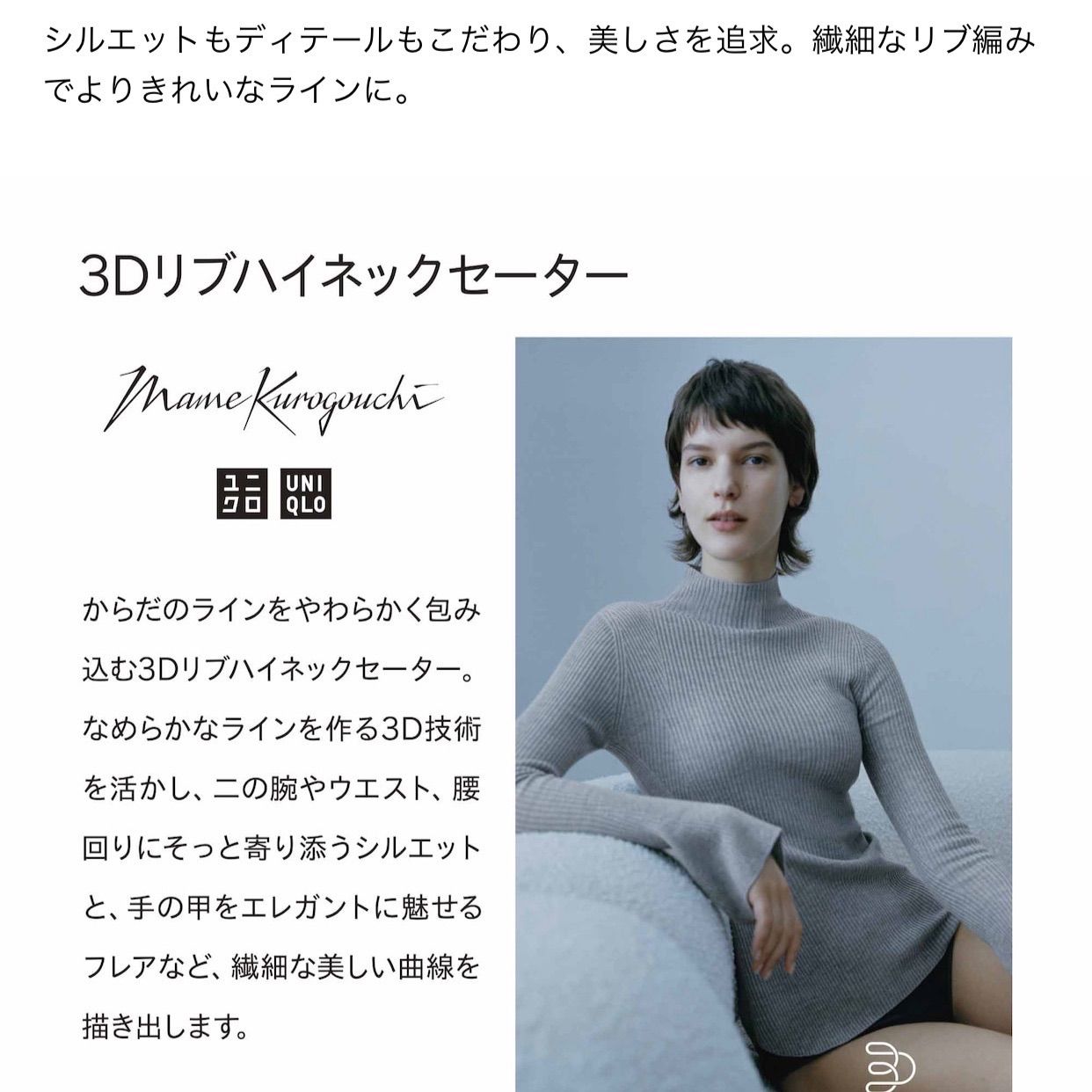 新品　マメクロゴウチ mame kurogouchi 3dリブハイネックセーター