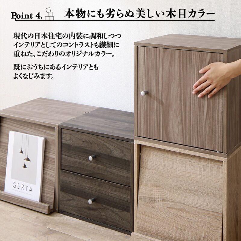 キューブボックス 【引き出しタイプ】 単品 暮らしを創る 私だけの