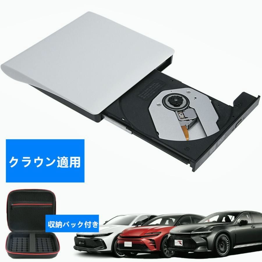 送料無料 クラウン適用 車載 dvdプレーヤー 車用CDプレーヤーククラウンクロスオーバー 35系 クラウン 16代目 対応 CROWN CROSSOVER CROWN SPORT