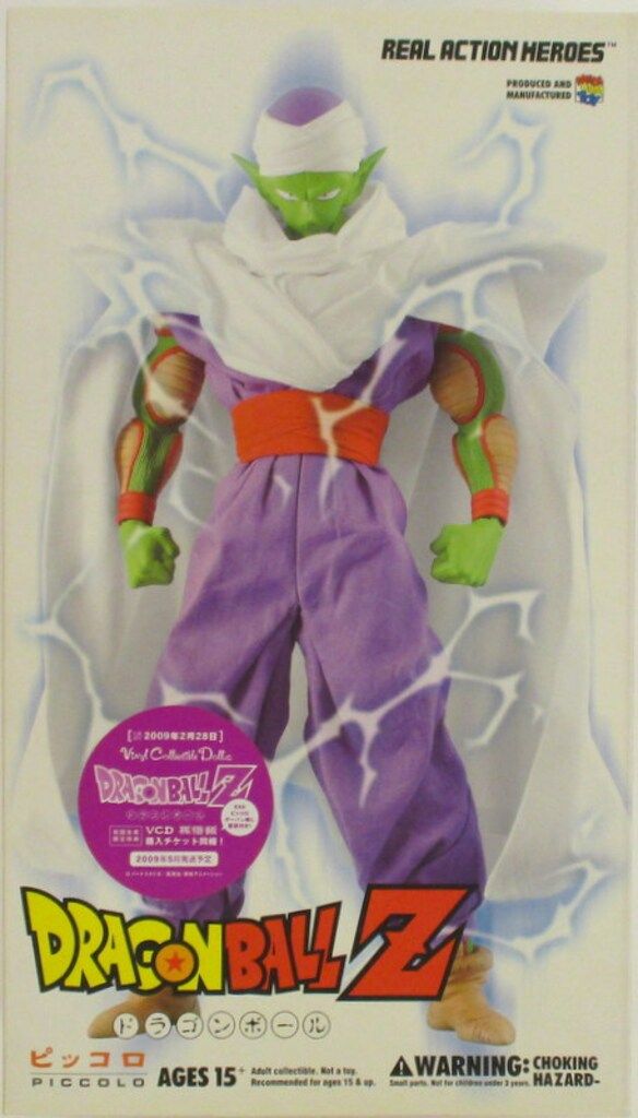 ドラゴンボールZ ピッコロ リアルアクションヒーローズ メディコム