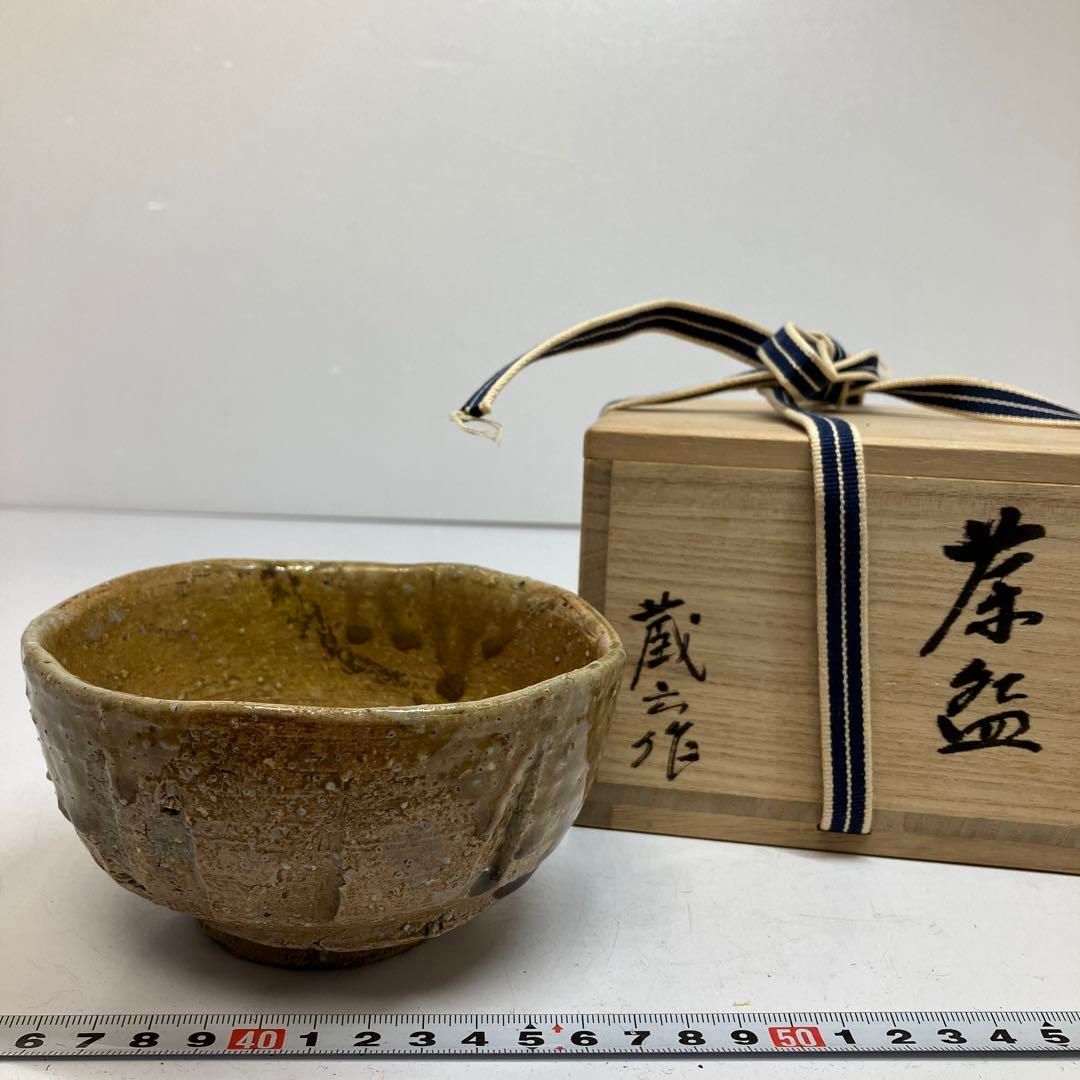 京焼名工　真清水　蔵六　茶碗　共箱　東金6-0204④ 京焼名工 真清水 蔵六 茶碗 共箱 東金6-0204④ - メルカリ