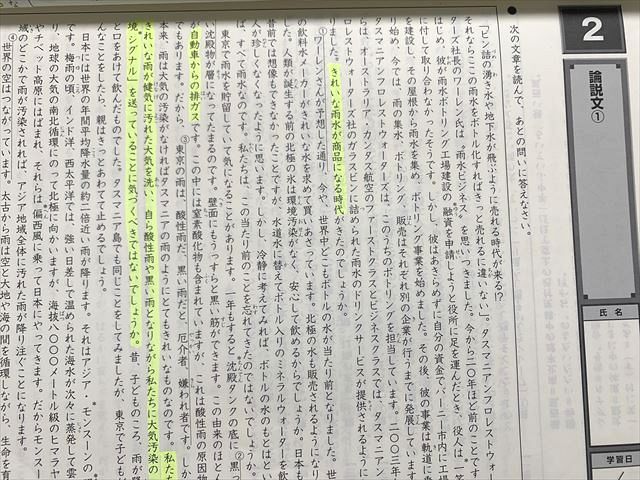 ena パースペクティブ 小学6年 作文（上） 008m2B - メルカリ