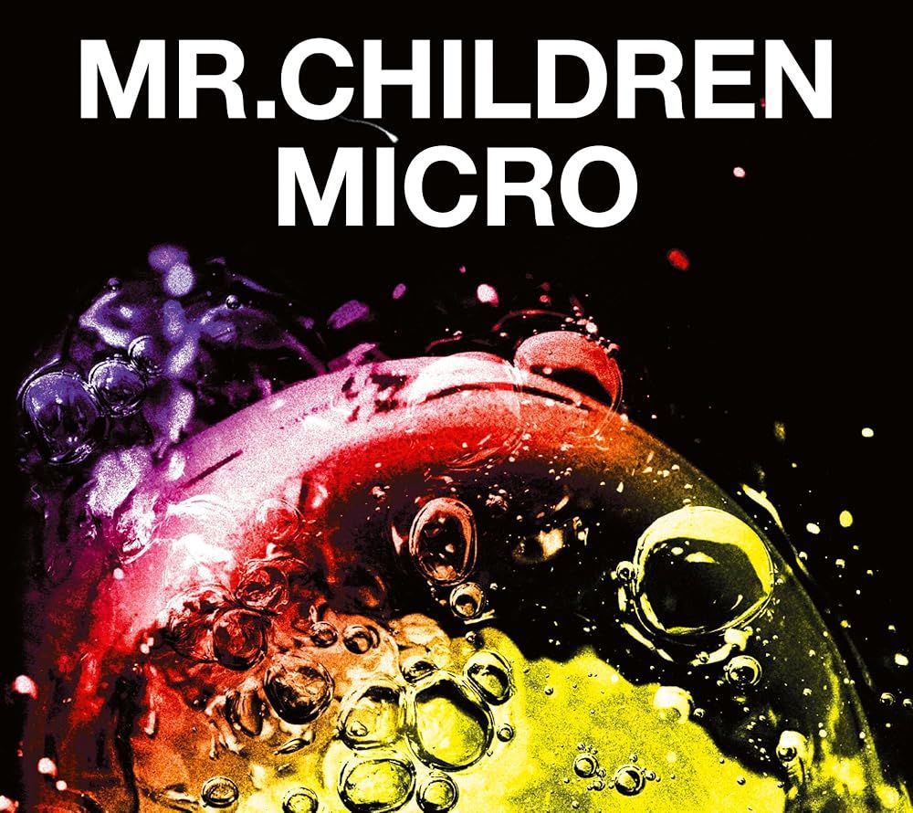 ★非売品★MR.CHILDREN MICRO ポスター ☆非売品☆Mr.Children macro ポスター - メルカリ