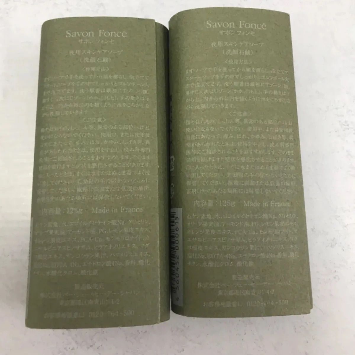 PGCD サボンクレール 125g届いたばかり。 くくろぴんさま専用