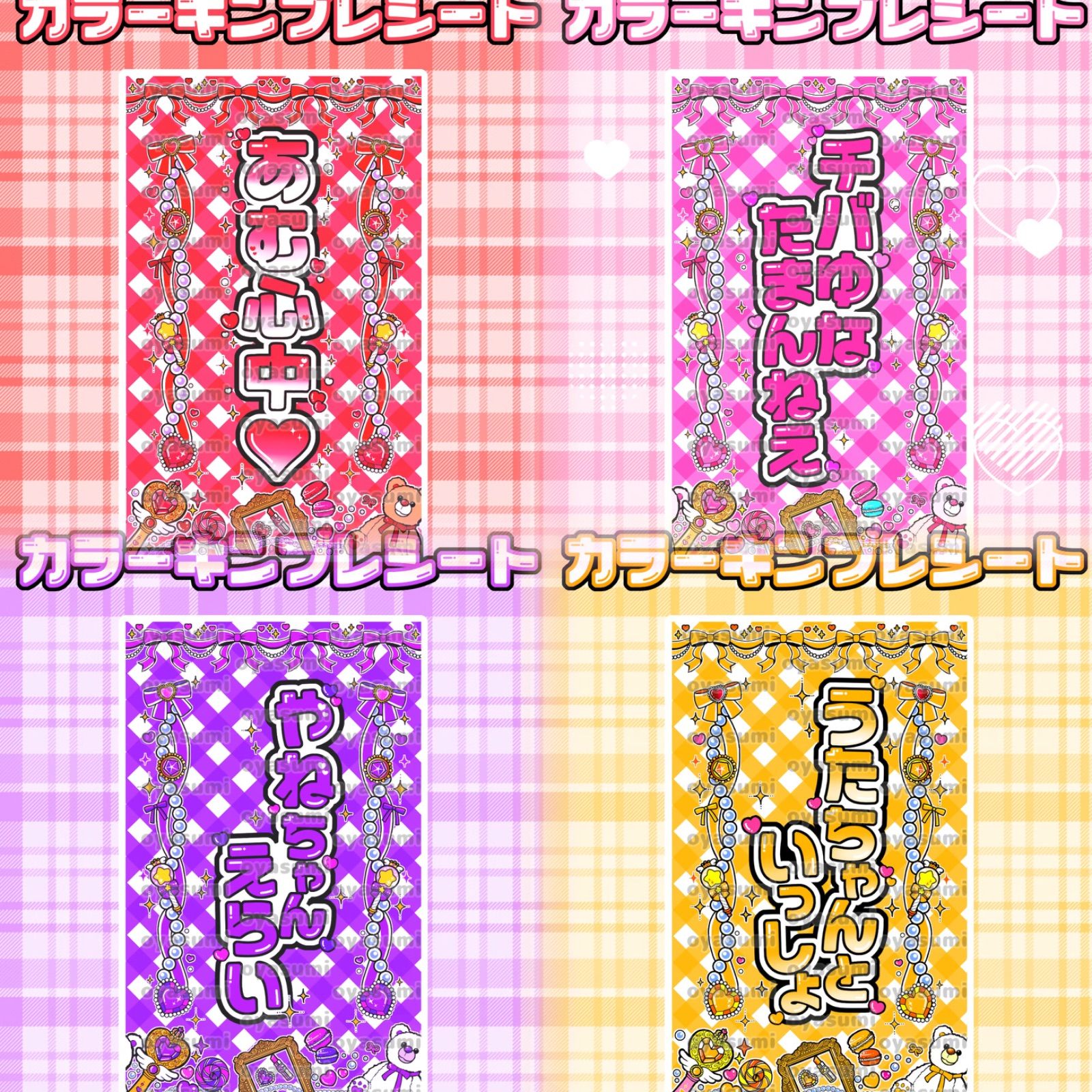 きゅるりんってしてみて キンブレシート カラーシート ハッシュタグ