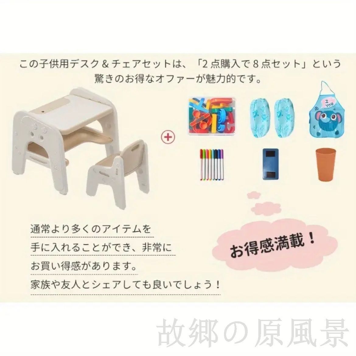 キッズデスク チェアセット